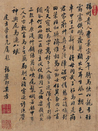 邹奕孝（1728～1791） 行书“自作题画诗” 镜片 水墨纸本