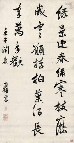 陈奕禧（1648～1709） 1702年作 行书唐人句 镜片 水墨纸本