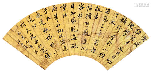 汪由敦（1692～1758） 行书“临米芾元章帖” 扇片 水墨刻花红金