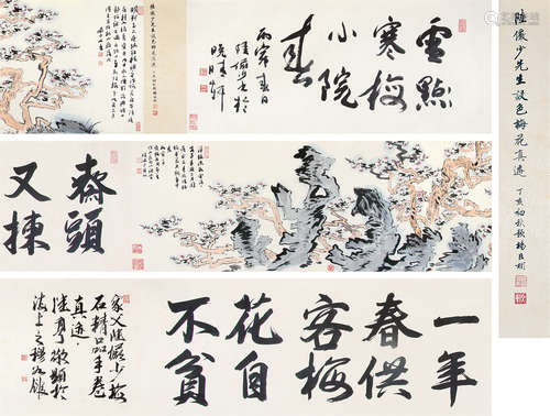 陆俨少（1909～1993） 1986年作 梅花 手卷 设色纸本