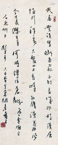 潘天寿（1897～1971） 1965年作 行书“毛主席诗词” 立轴 水墨纸本