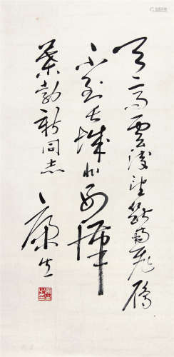 康生（1898～1975） 行书“毛主席诗词·清平乐” 镜片 水墨纸本