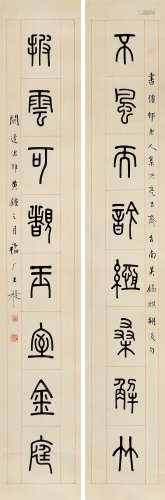 王褆（1879～1960） 篆书八言对联 立轴 水墨纸本