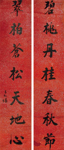 王仁堪（1848～1893） 行书七言对联 立轴 水墨纸本红笺