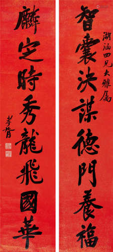 郑孝胥（1860～1938） 行书八言对联 立轴 水墨红金笺纸本