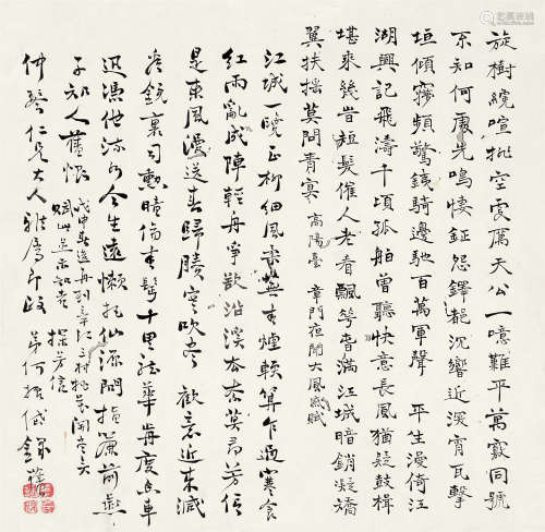 何振岱（1867～1952） 致黄仲琴诗札 托片 水墨纸本