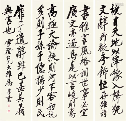 郑孝胥（1860～1938） 行书“文心雕龙” 立轴 水墨纸本