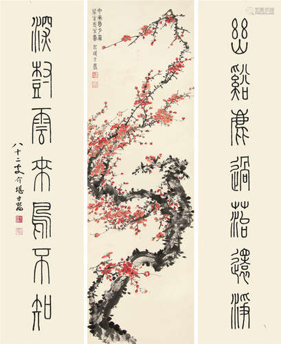 方介堪（1901～1987） 梅花·篆书七言对联 立轴 设色纸本