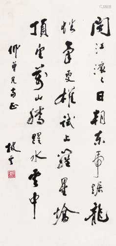 梁披云（1907～2010） 行书“自作诗” 立轴 水墨纸本