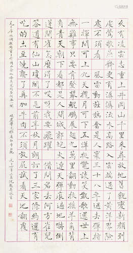 沈觐寿（1907～1997） 1976年作 褚体“毛主席诗词” 镜片 水墨纸本