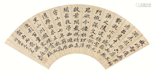 王彬（1900～1997） 行书 扇片 水墨泥金纸本