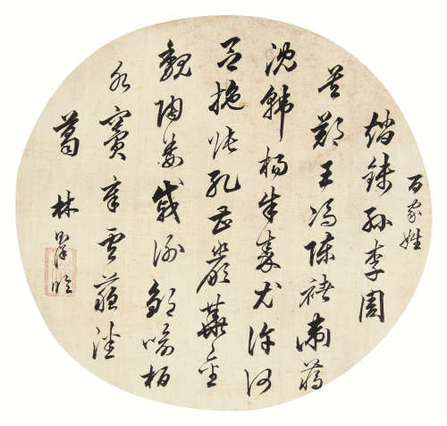 林则徐（1785～1850） 行书“百家姓” 镜片 水墨绢本