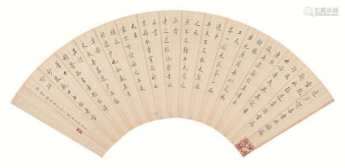 陈宝琛（1848～1935） 行书“论十七帖” 扇面 水墨纸本