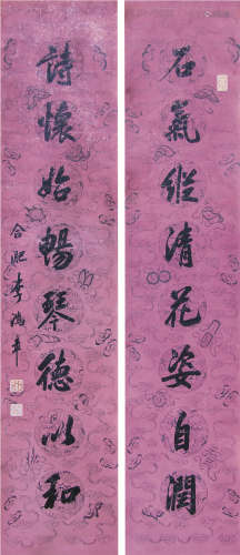 李鸿章（1823～1901） 行书八言对联 立轴 水墨印花红笺