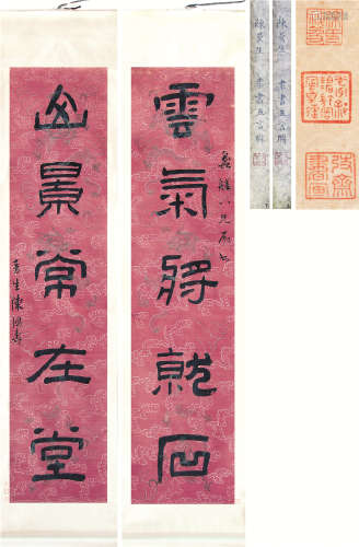 陈鸿寿（1768～1822） 隶书五言对联 立轴 水墨印龙纹红色绢本
