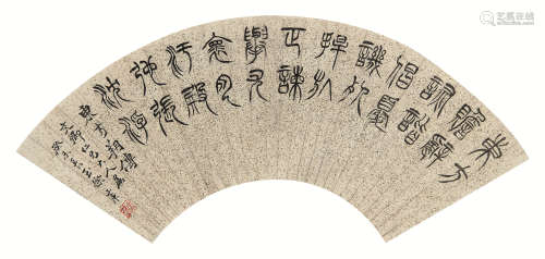 徐三庚（1826～1890） 篆书“东方朔传” 扇片 水墨洒银笺