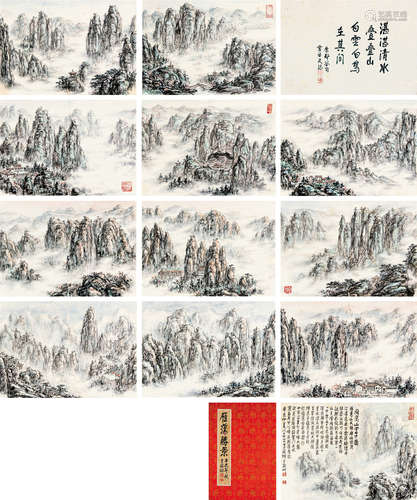 李硕卿（1908～1993） 1991年作 雁荡山胜景 册页 设色纸本