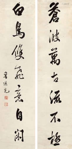 郭尚先（1785～1832） 楷书“张燕国论文” 镜片 水墨纸本