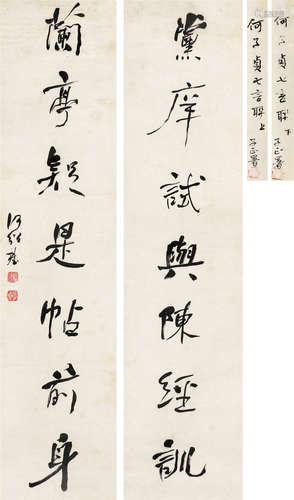 郭尚先（1785～1832） 行书七言对联 立轴 水墨纸本