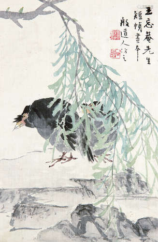 马兆麟（1837～1918） 柳荫八哥 镜框 设色绢本