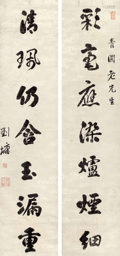 何绍基（1799～1873） 行书七言对联 立轴 水墨纸本