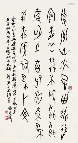 林纾（1852～1924） 行书小品 未裱 水墨纸本