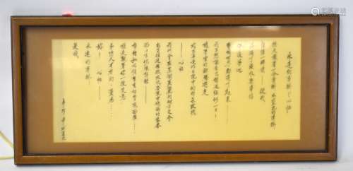 Framed Chinese Calligraphy