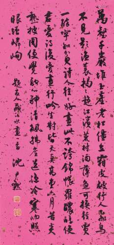 沈尹默（1883～1971） 草书·七言诗 立轴 水墨纸本