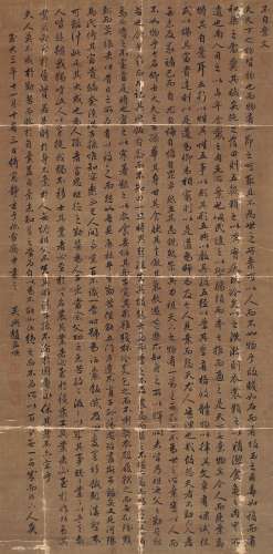 赵孟頫（1254～132） 行书·《不自弃文》 镜片 水墨纸本