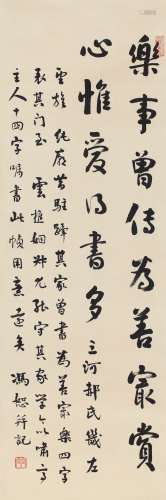 冯恕（1867～1948） 行书·七言诗 立轴 水墨纸本