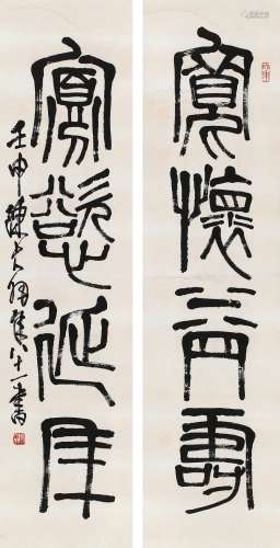 陈大羽（1912～2001） 1912年作 篆书五言联 立轴 水墨纸本