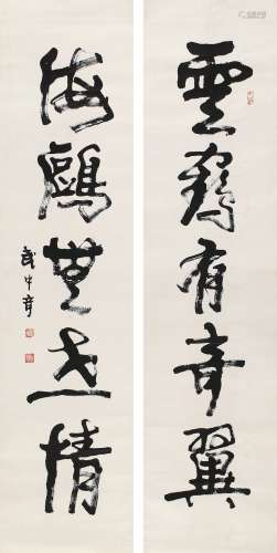 武中奇（1907～2006） 草书五言联 立轴 水墨纸本