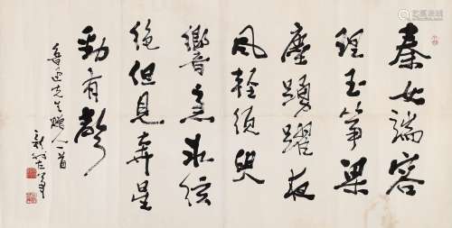 费新我（1903～1992） 草书·鲁迅诗 立轴 设色纸本