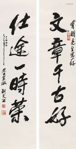 刘文西（b.1933） 2000年作 行书五言联 立轴 水墨纸本
