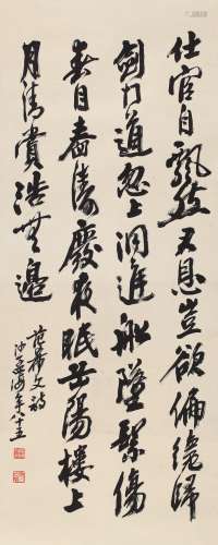 沙孟海（1900～1992） 草书·范希文诗 立轴 水墨纸本