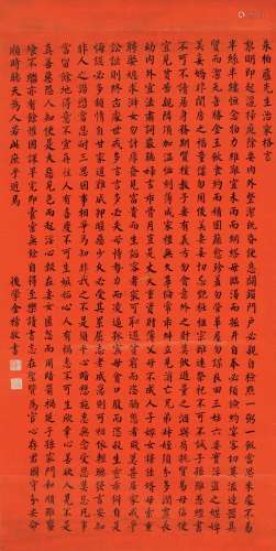 金榜（1735～1801） 楷书·朱柏庐先生治家格言 立轴 水墨纸本