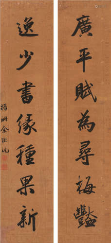 余联沅（1844～1901） 行书七言联 立轴 水墨纸本