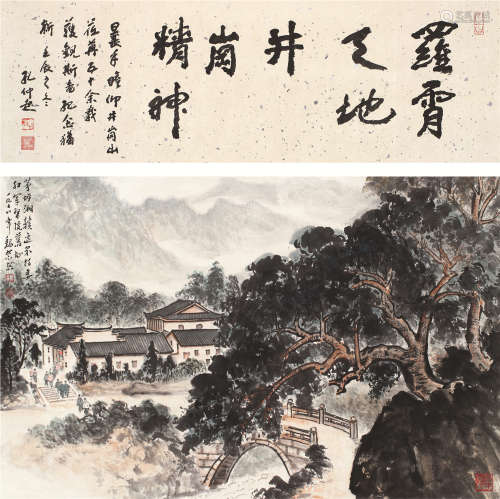 魏紫熙（1915～2002） 1978年作 井冈山色 立轴 设色纸本