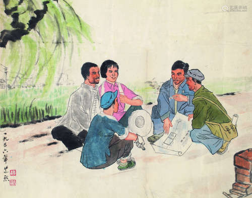魏紫熙（1915～2002） 1956年作 工人阶级 镜框 设色纸本