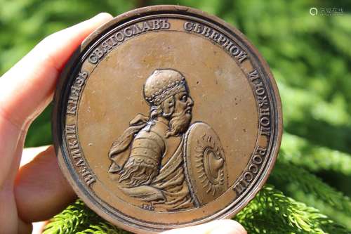 Russian Bronze Medal, Great Duke Sviatoslav of N.& S. Russia, 1700-1800