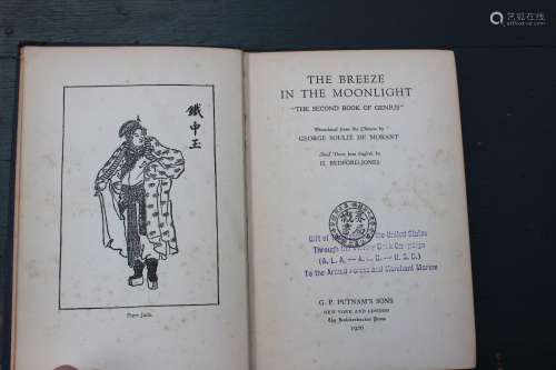 The breeze in the moonlight”, ancient celebrated Chinese novel, 1926