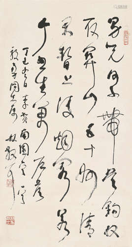 林散之（1898～1989）