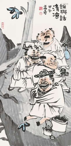 王孟奇（b.1947）