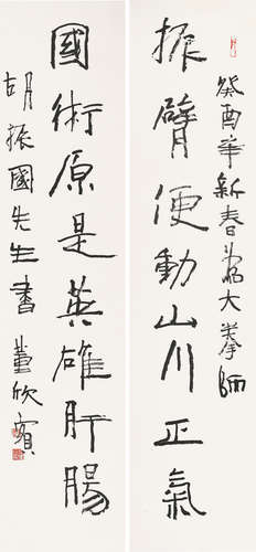 董欣宾（1939～2002）