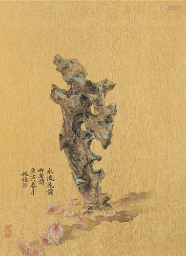 姚媛（b.1971）