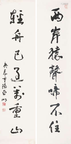 亚明（1924～2002）