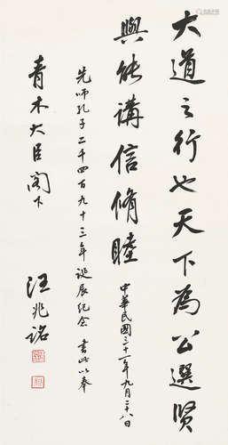 汪兆铭（1883～1944）