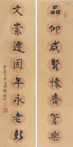 郎静山（1900～2004）