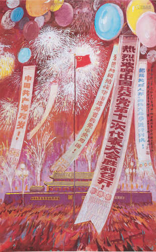 陆一飞（1931～2005）