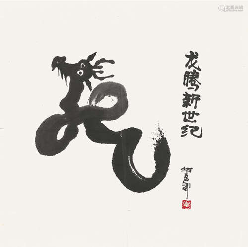 华君武（1915～2010）